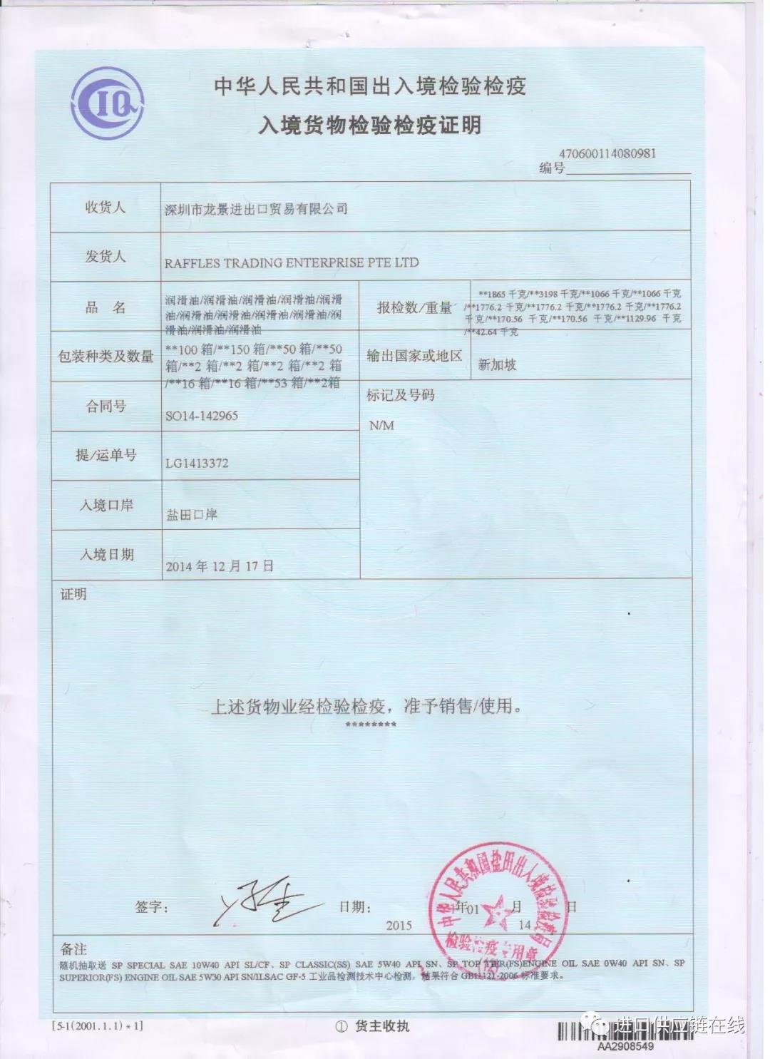 危险品进口报关那些事 危险品进口报关那些事