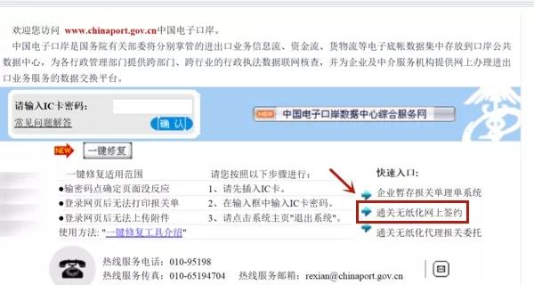 通关无纸化报关操作指南！