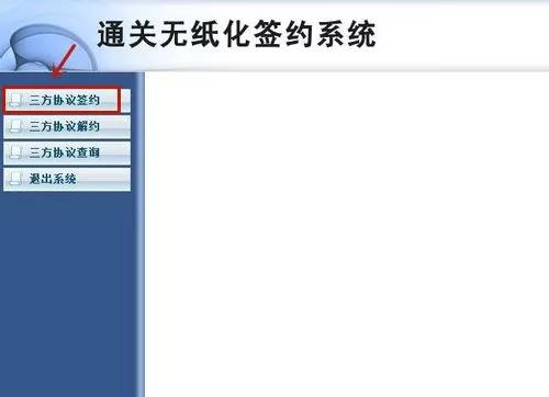 通关无纸化报关操作指南！