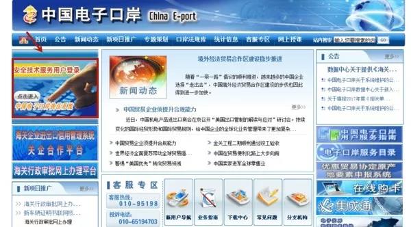通关无纸化报关操作指南！